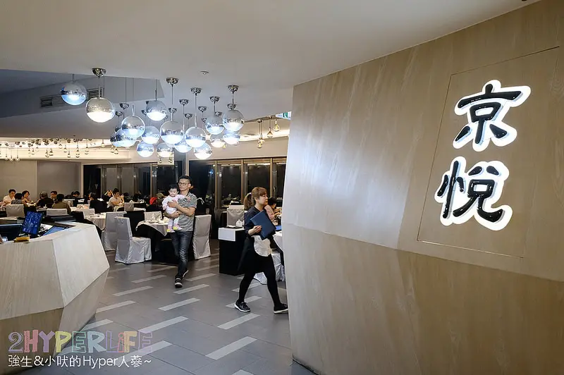京悅港式飲茶 | 中友百貨港式料理扛霸子，環境乾淨明亮又大氣，有四人或是雙人套餐哦！ @強生與小吠的Hyper人蔘~