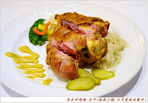 平價驚喜的異國料理，台中又一家值得回味的美食餐廳！德森小鎮．日耳曼風味餐坊