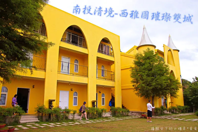 【南投】清境農場住宿-西雅圖璀璨雙城民宿