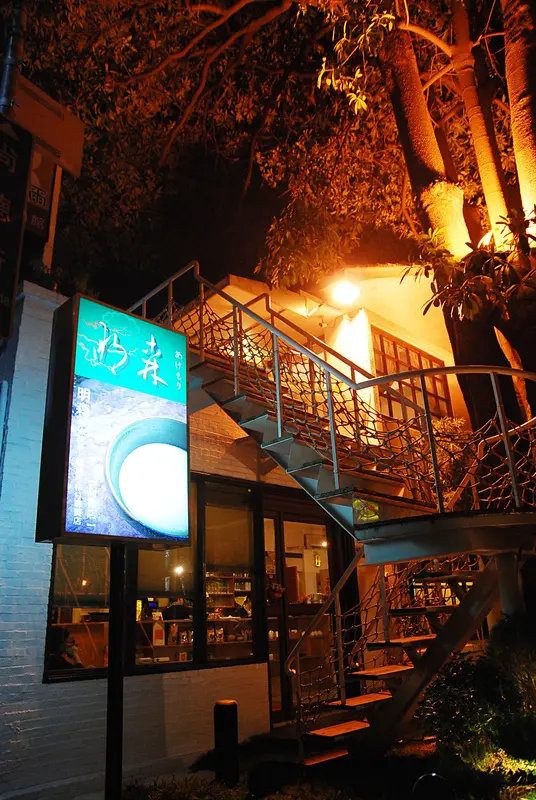 ◈台中◈ⓜ明森宇治II館ⓜ