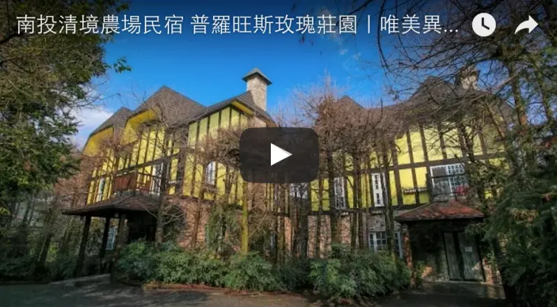 普羅旺斯玫瑰莊園