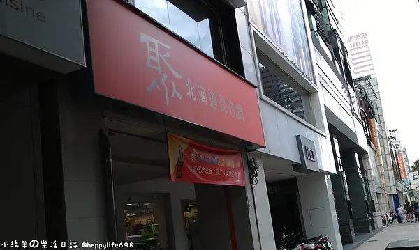 【食記】台中西區 聚 北海道昆布鍋