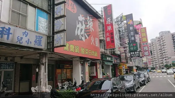 【台中市】陳師傅麻辣火鍋