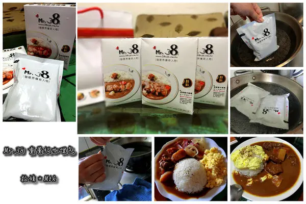 ／宅配／Mr.38咖哩調理包～大塊澳洲牛腱肉的宅配美食，手殘也能做出美味咖哩飯