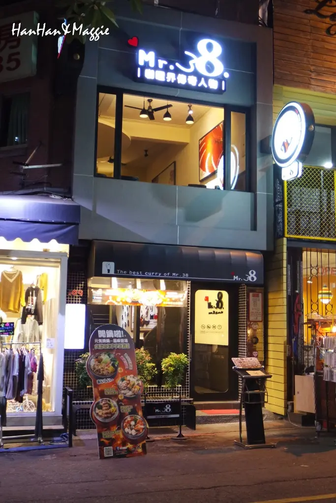 【台中 一中 Mr.38咖哩】台中複合式餐廳，聚餐好選擇，現在還能外帶外送呢