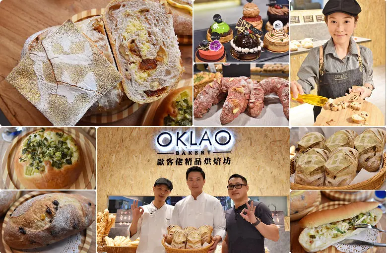 【台中咖啡】 歐客佬 OKLAO 精品咖啡麵包烘焙坊 。推薦每日限量剝皮辣椒麵包、超適合送禮的旺來麵包