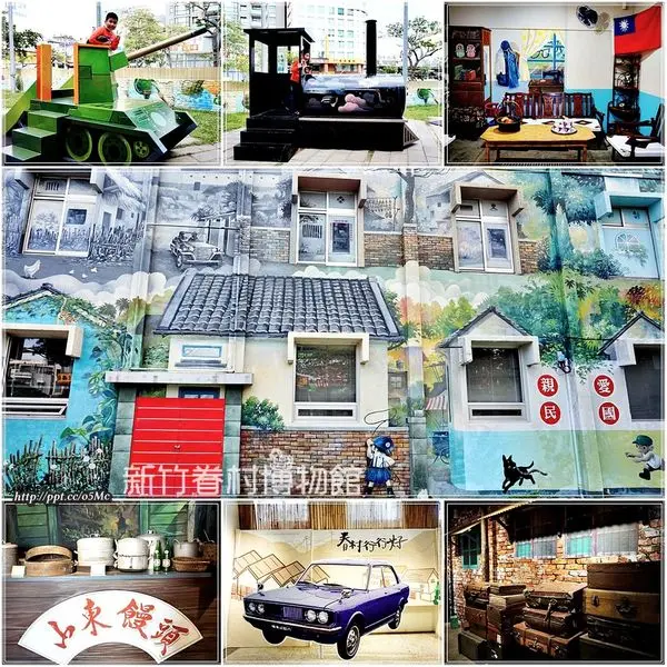 【新竹/新竹市】親子同遊～免費門票景點，讓我們一起回到眷村時期的年代♪♪眷村博物館♪♪