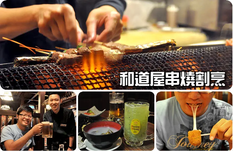 【台中日式料理】和道屋ととや串燒割烹，日式燒烤炸物啤酒居酒屋，力推大力金剛丸、炸榴槤也超推薦!小鮮肉店員。台中中國醫藥大學.科博館附近隱藏巷弄中。文末優惠卷