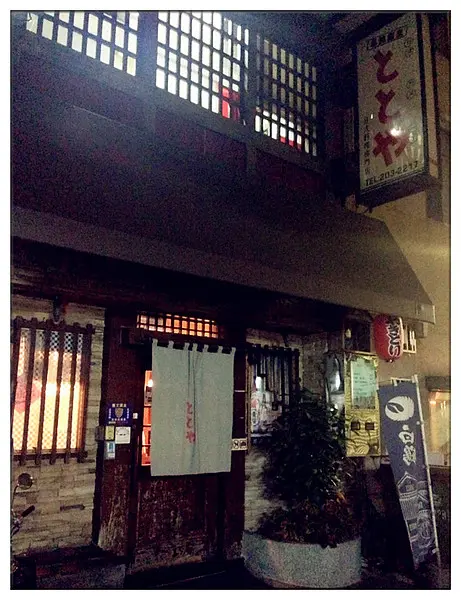 【台中北區】ととや TOTOYA 和道屋