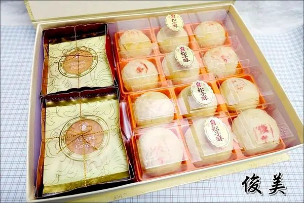 【宅配美食】俊美食品。原來不只鳳梨酥好吃～松子酥也不賴！