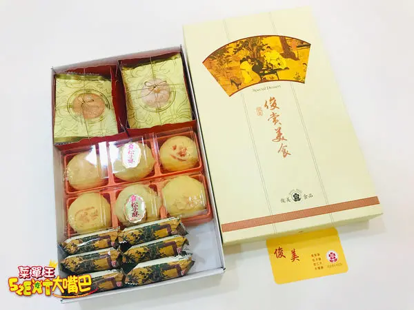 俊美食品菜單價位大公開》台中南屯東興路美食必吃小吃餐廳～推薦松子酥、杏仁片、鳳梨酥。