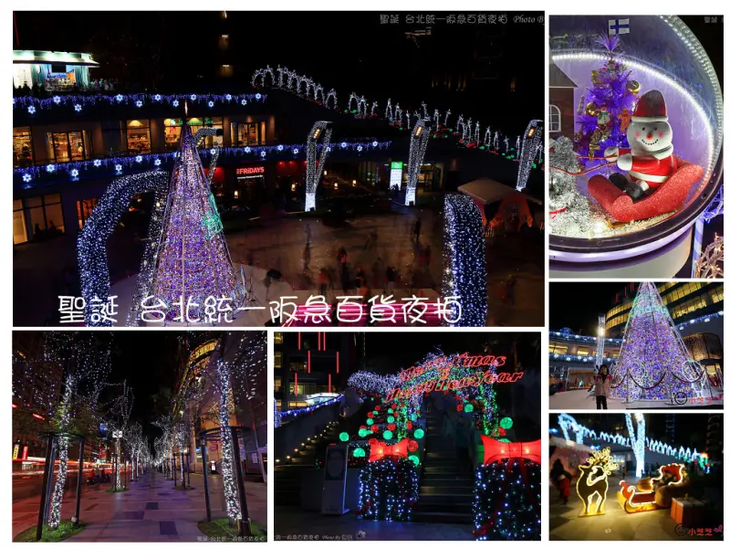 【台北景點】2015統一阪急百貨聖誕節 捷運市政府 愛･Sharing信義區聖誕樹 免費景點 超美燈海 不輸新北板橋歡樂耶誕城^_^ 含交通資訊