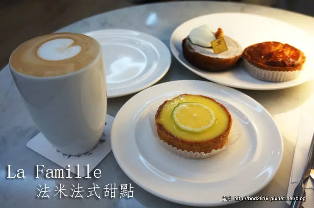 【台中南屯】La Famille法米法式甜點(文心店)－愜意悠閒的台中下午茶推薦，老奶奶檸檬塔酸甜美味！(近costco)