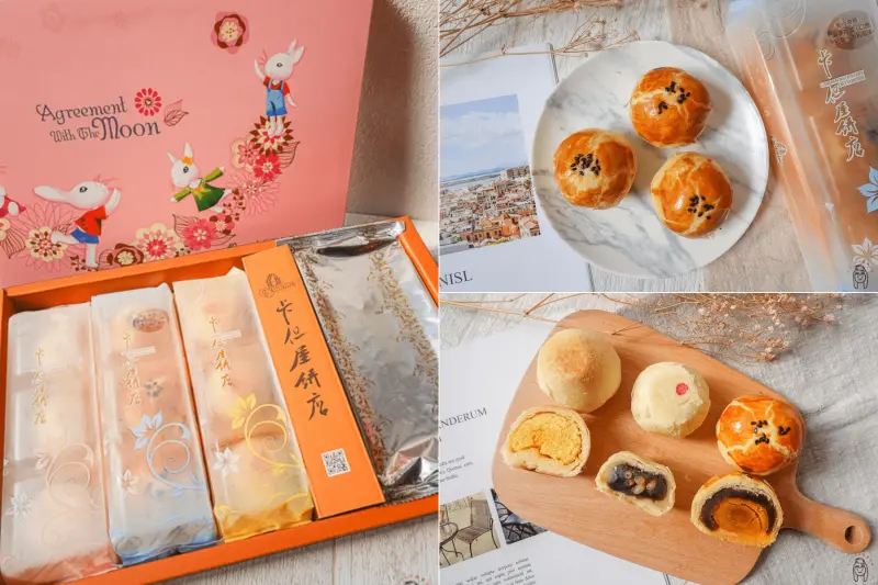 台中伴手禮 | 卡但屋餅店，回購率超高中秋禮盒推薦，豐富年節禮盒組合，讓你送禮送到心坎裡！ - 丁Dingの吃貨日常