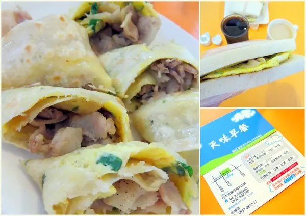 這一次～不吃肉蛋改吃雪花【台中/天味早餐店】