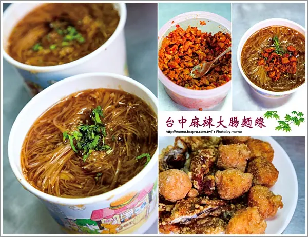 【2014.10.09【食記：台中】麻辣大腸麵線~還有香雞排和花枝丸哦！】
