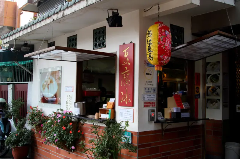 
懷舊小棧 五妃廟 杏仁豆腐冰
