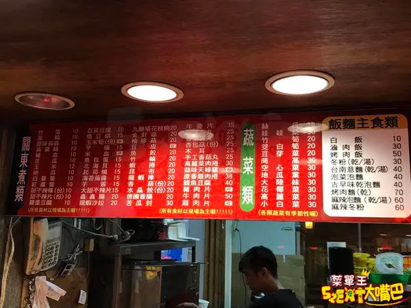 【台中西區超人氣關東煮推薦】三輪車關東煮菜單價位大公開！吃巧又吃飽的濃郁湯頭關東煮!台中向上路美食小吃旅遊景點推薦！