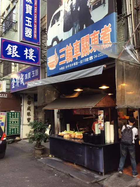 『日式料理』台中中區「三輪車關東煮」湯頭好喝到溢出來的關東煮
