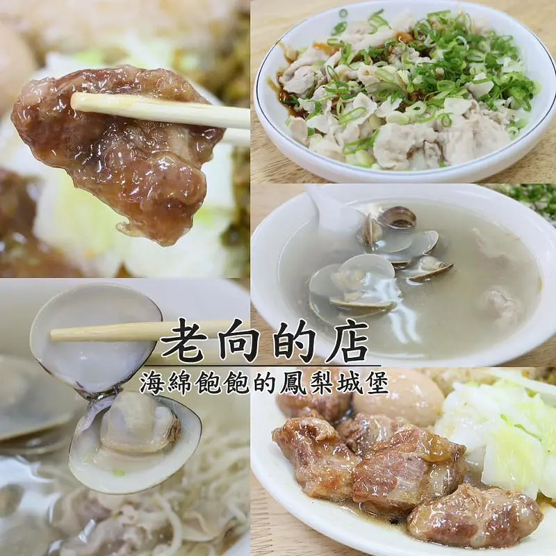 老向的店麵食-台中北平路人氣超夯老店