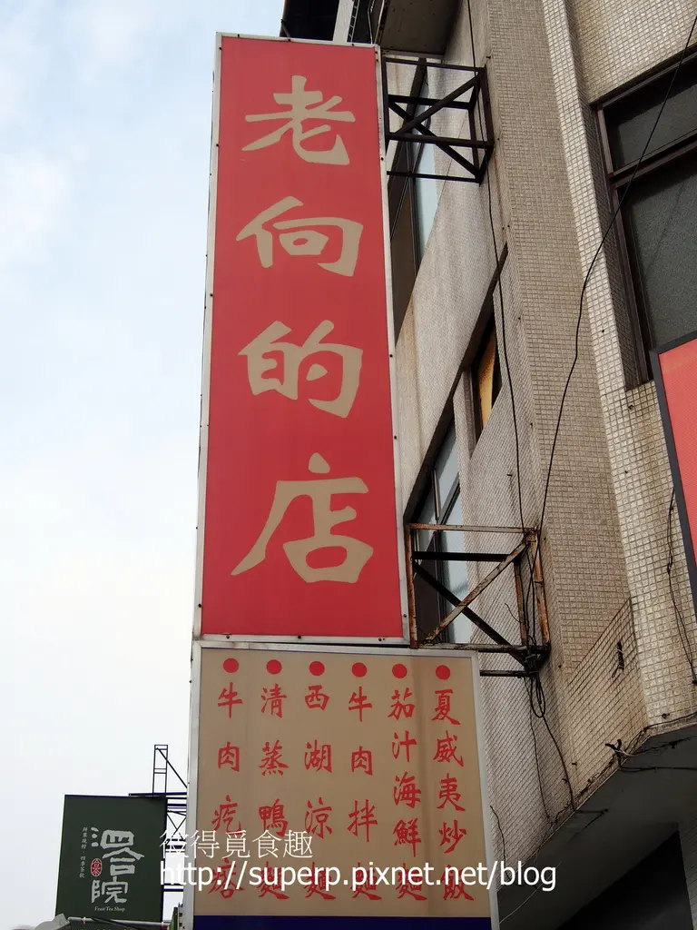 [中台灣食記]台中老向的店：名不虛傳的限量清蒸鴨腿麵