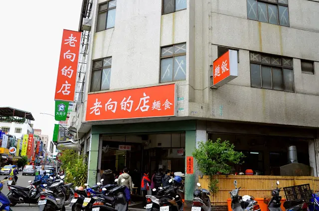 台中食記，北屯區【老向的店】，超人氣小吃，餐點超多元，必訪神店
