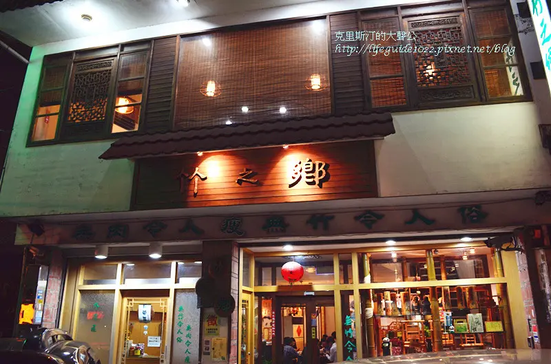 看櫻花吃美食---台中大坑 竹之鄉風味餐廳