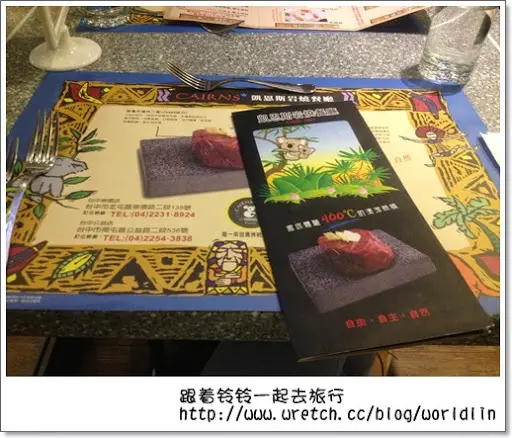 《美食│台中‧凱恩斯》