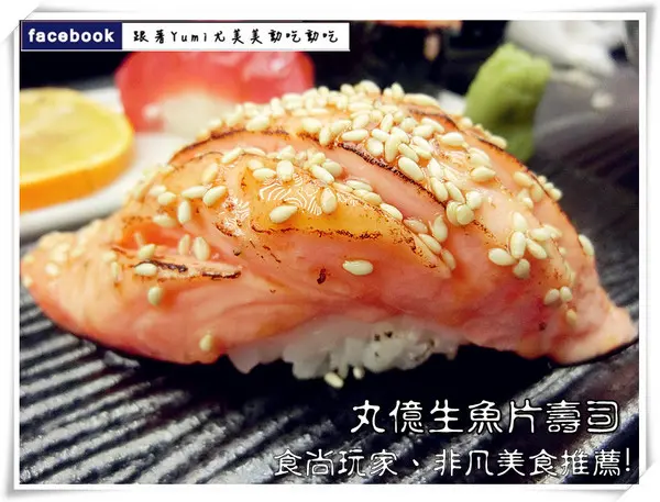 【台中食記-北屯區】食尚玩家、非凡美食推薦→台中北屯區新一點利黃昏市場五星級水準的超平價銅板日本料理@丸億生魚片壽司(新二路最底)