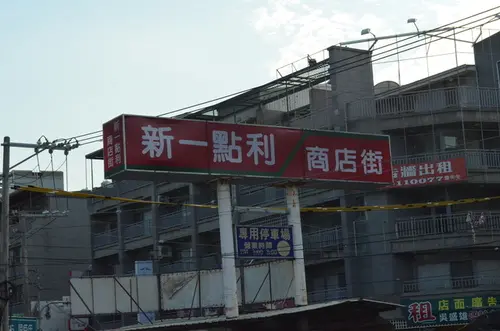 ❤食❤台中北屯-丸億阿豪生魚片壽司 CP質高 隱身黃昏市場內 頂級海鮮海產 日本料理 生魚片 壽司~♛王子與公主的窩♛