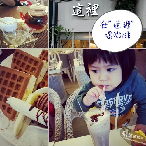 捷運中山站x下午茶||我在