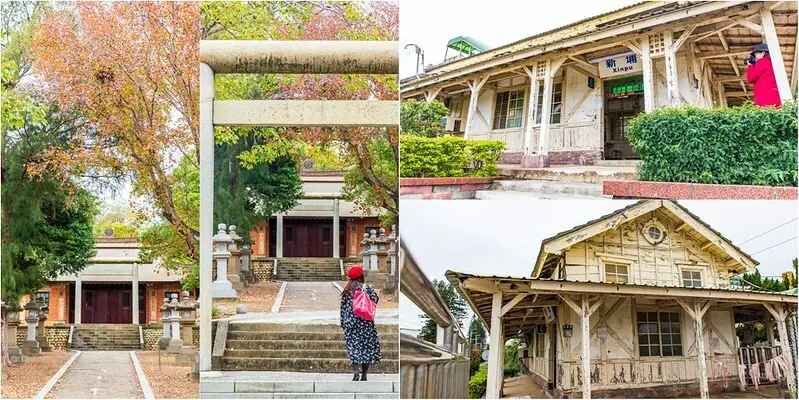 【苗栗-通霄】通霄神社+新埔車站.苗栗舊「日」風情的往昔