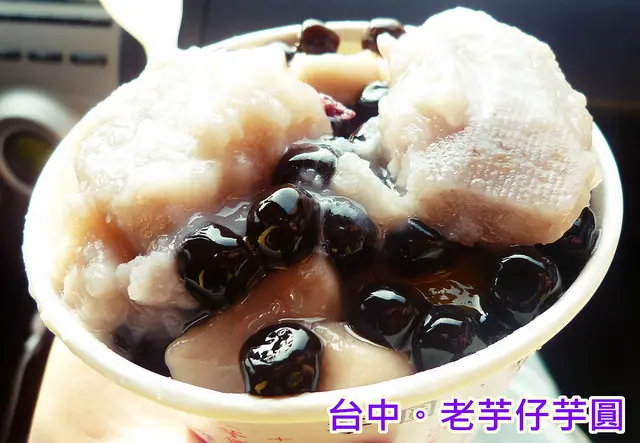 【台中北屯區】路過人氣老店，超綿密芋頭與Ｑ彈珍珠芋圓－老芋仔芋圓