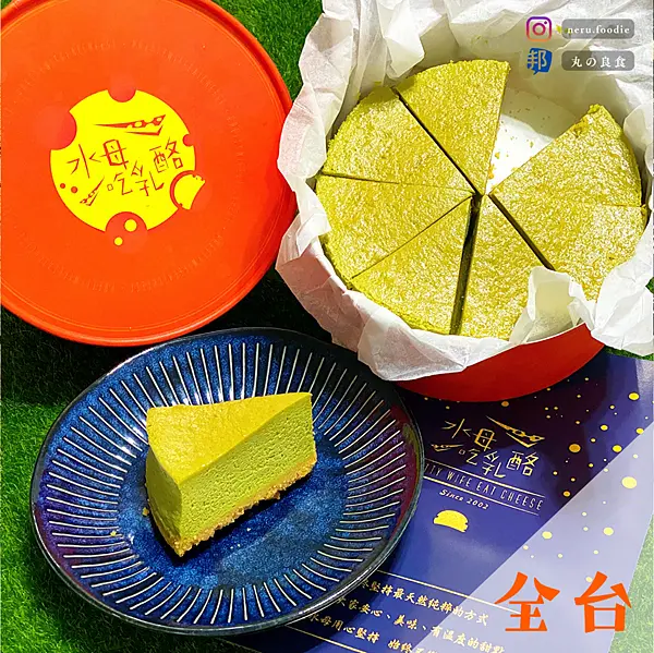 水母吃乳酪｜宅配抹茶乳酪蛋糕推薦 @neru.foodie / 丸の良食