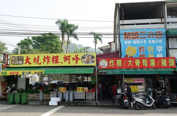 ◈台中◈ⓜ豬頭三的店ⓜ