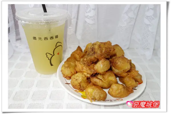 【體驗。試吃】繼光香香雞 蒜脆杏鮑菇+蜜檸冰茶 - 品嚐新鮮好滋味 !