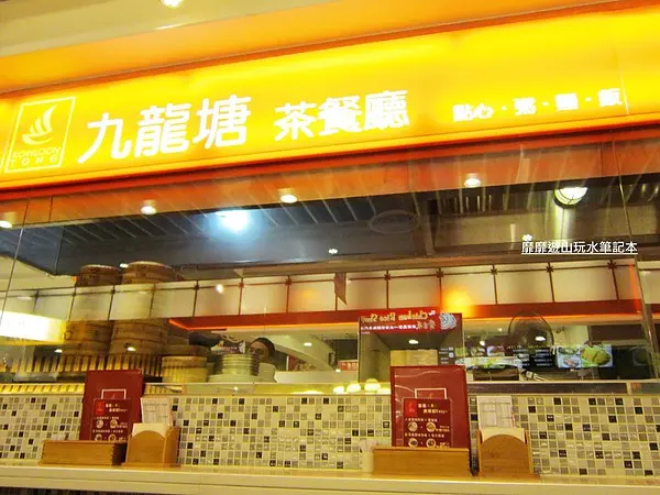 2013-9-25 板橋車站~九龍塘茶餐廳