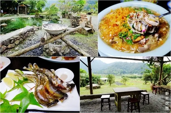 2019宜蘭無菜單料理 ▶ 野夫炊煙 ▶ 田野景致一覽無遺 大自然美景與無菜單料理的完美結合 價位、菜色、環境!