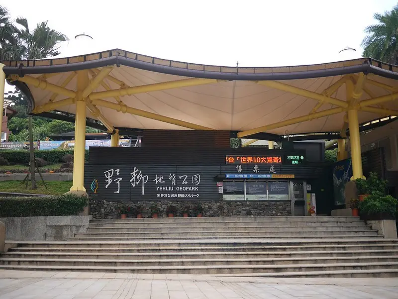 【新北．萬里旅遊】野柳地質公園，台灣北海岸天然海蝕平台，來看女王頭、仙女鞋，拍照打卡超美旅遊景點。(北海岸旅遊．蕈狀岩．薑石．燭台石．魔鬼之岬角)