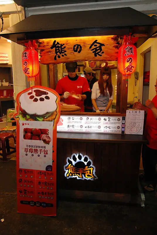 ◈台中◈ⓜ熊手包ⓜ