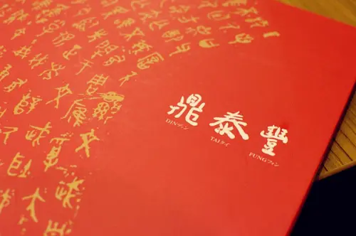 【台中食記-西屯區】朝聖頂級小籠湯包滿足你的味蕾@台中大遠百鼎泰豐              