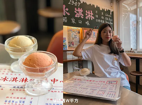 【台北美食】雪王冰淇淋 中山堂美食 超過70年歷史老店 73種口味冰淇淋 肉鬆 豬腳冰淇淋 中正區美食 台北車站甜點 西門站冰淇淋
