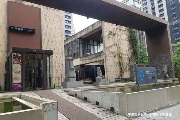 潔西麻的美食日記─【台中/西屯】aqua水相餐廳法義料理(惠中店)(已遷址更名為水相餐聚苑)