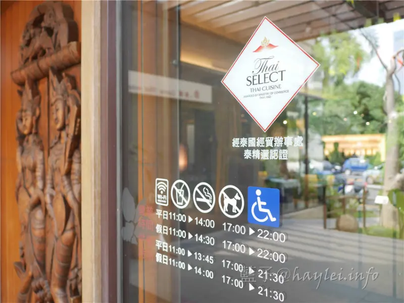 蘭那泰式餐廳(市政店)-嚴選泰國進口食材，想吃道地泰國菜，選榮獲泰國經貿辦事處認證的Thai Select 泰精選餐廳準沒錯！偏執狂藍子