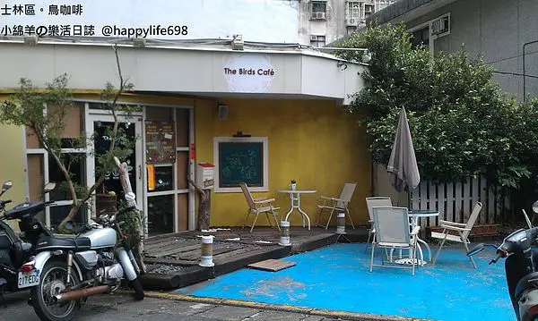 【食記】台北天母 鳥咖啡
