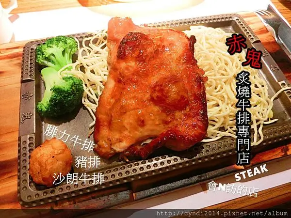 【台中西屯】赤鬼炙燒牛排 逢甲夜市必吃 小菜湯品飲料吃到飽 腓力也好嫩阿!