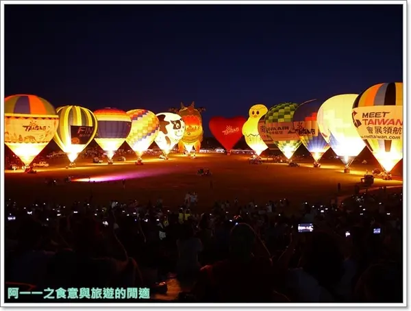 台東2014熱氣球嘉年華 光雕音樂節