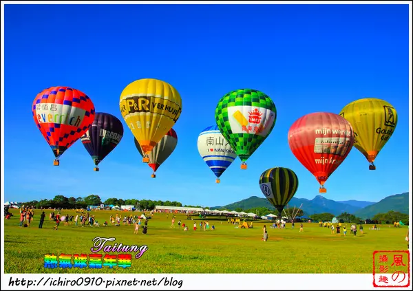  [遊記]【台東縣鹿野鄉】鹿野高台。 2013台灣國際熱氣球嘉年華 (下)