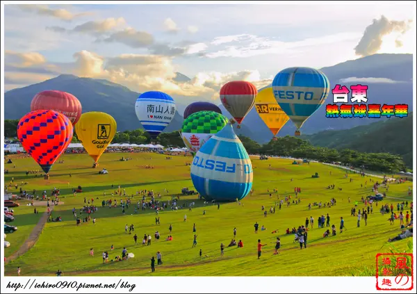 [遊記]【台東縣鹿野鄉】鹿野高台。 2013台灣國際熱氣球嘉年華 (上)                      