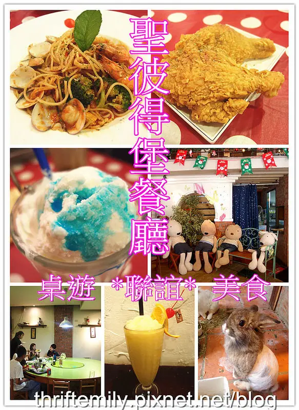 【台中西屯】聖彼得堡遊戲主題餐廳,桌遊/聯誼/逗兔子,室內聚餐首選,大人小孩都開心